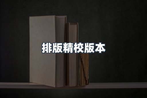 日文电子书系列