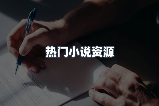 海外电子书